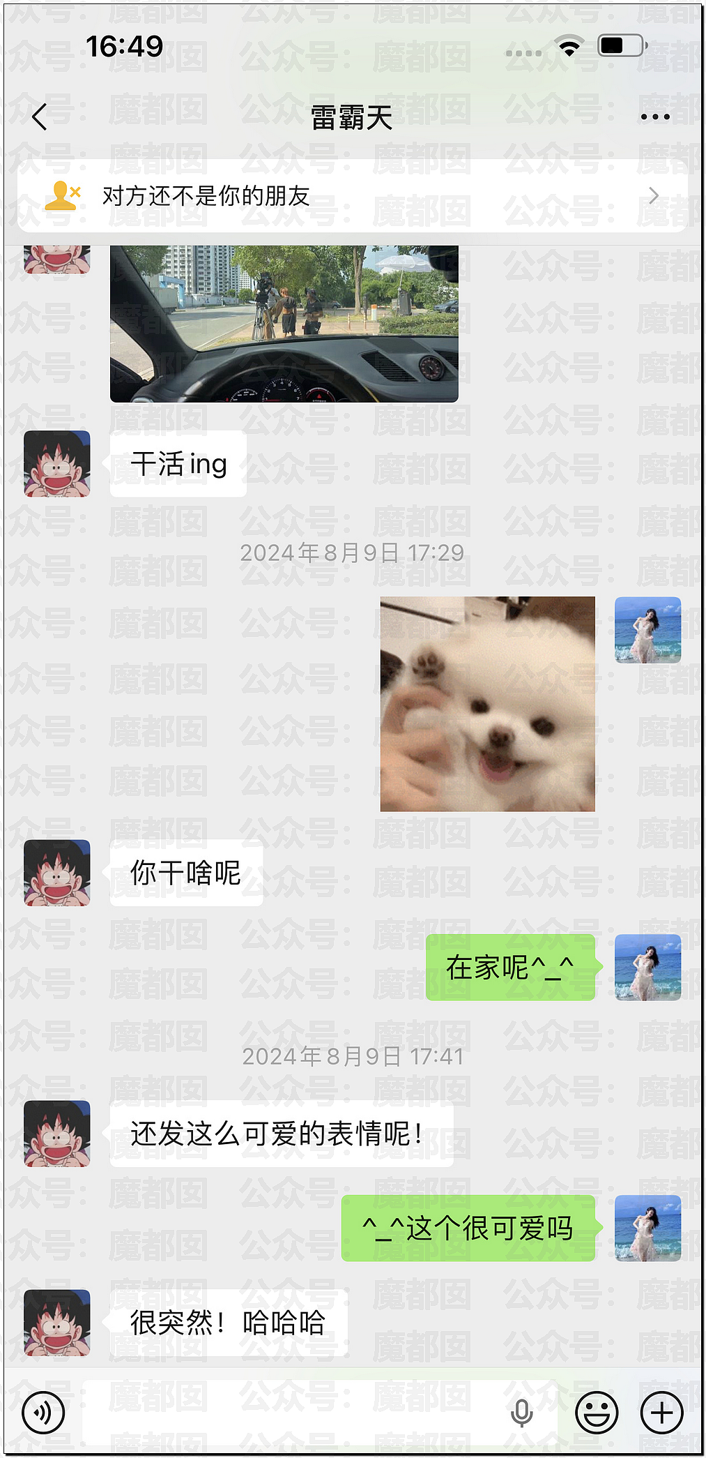 震撼！九成美爆田栩宁X照+陈露攻击霍尊引出5年前那段秘辛（组图） - 15