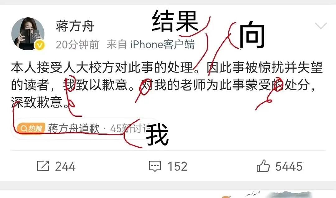 蒋方舟,被过度包装了十几年的清华才女,翻车了...(组图) - 5