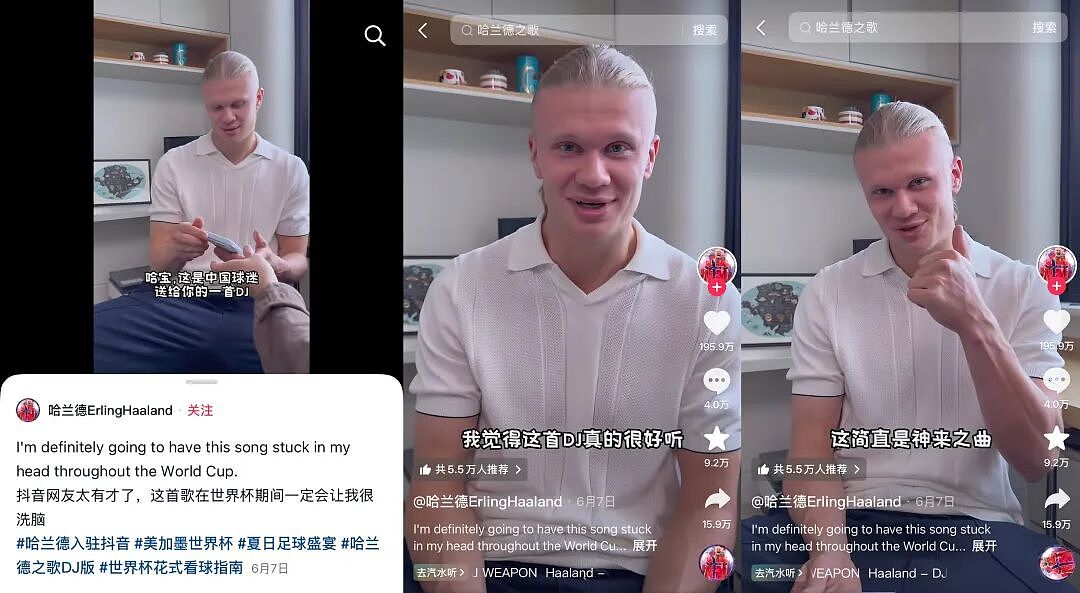 14岁无人看好,25岁比肩梅西,“不内卷”的挪威,养出了世界杯下一代“新王” - 1