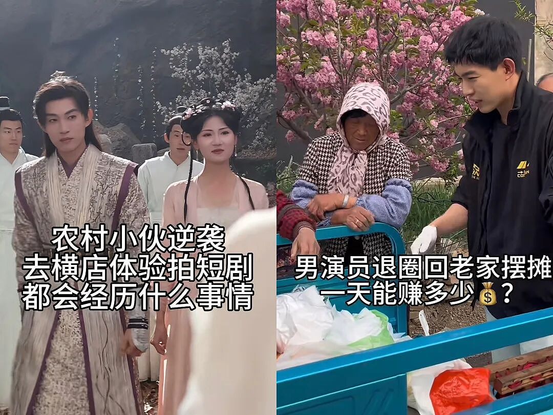 第一批靠短剧暴富的人，已经转行了（组图） - 3