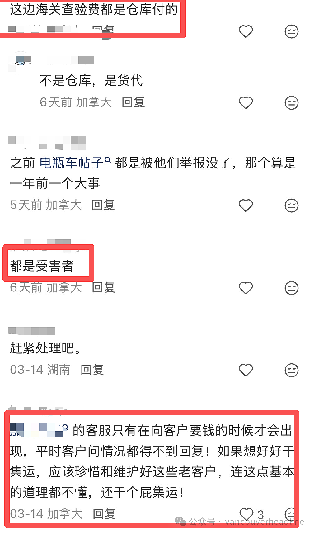 暴雷！大温某华人集运跑路了！三个月没到货、客服消失，华人圈炸锅（组图） - 11
