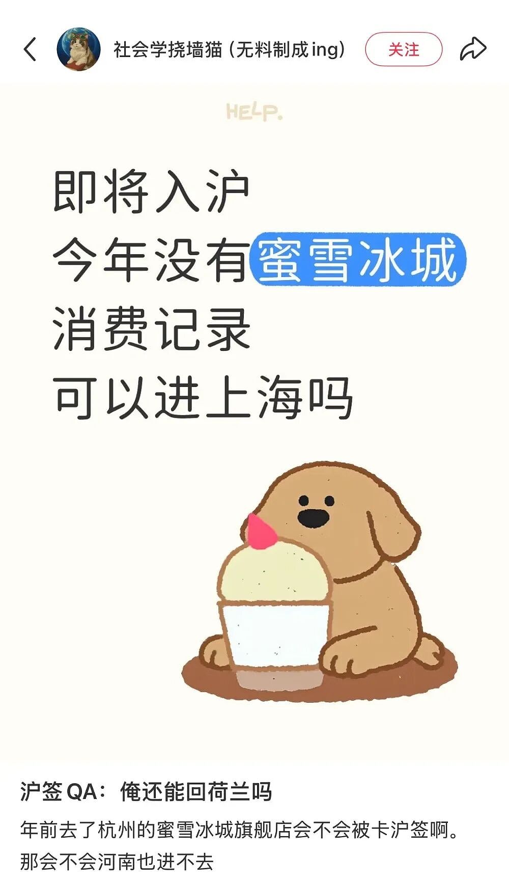 比高考状元先出现的，竟是“山姆状元” - 19