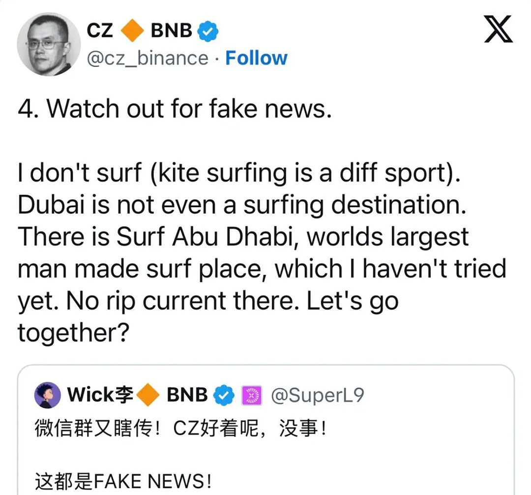 华人首富赵长鹏冲浪失联？搜救直升机都出动了？身家千亿美元，本人回应 - 2