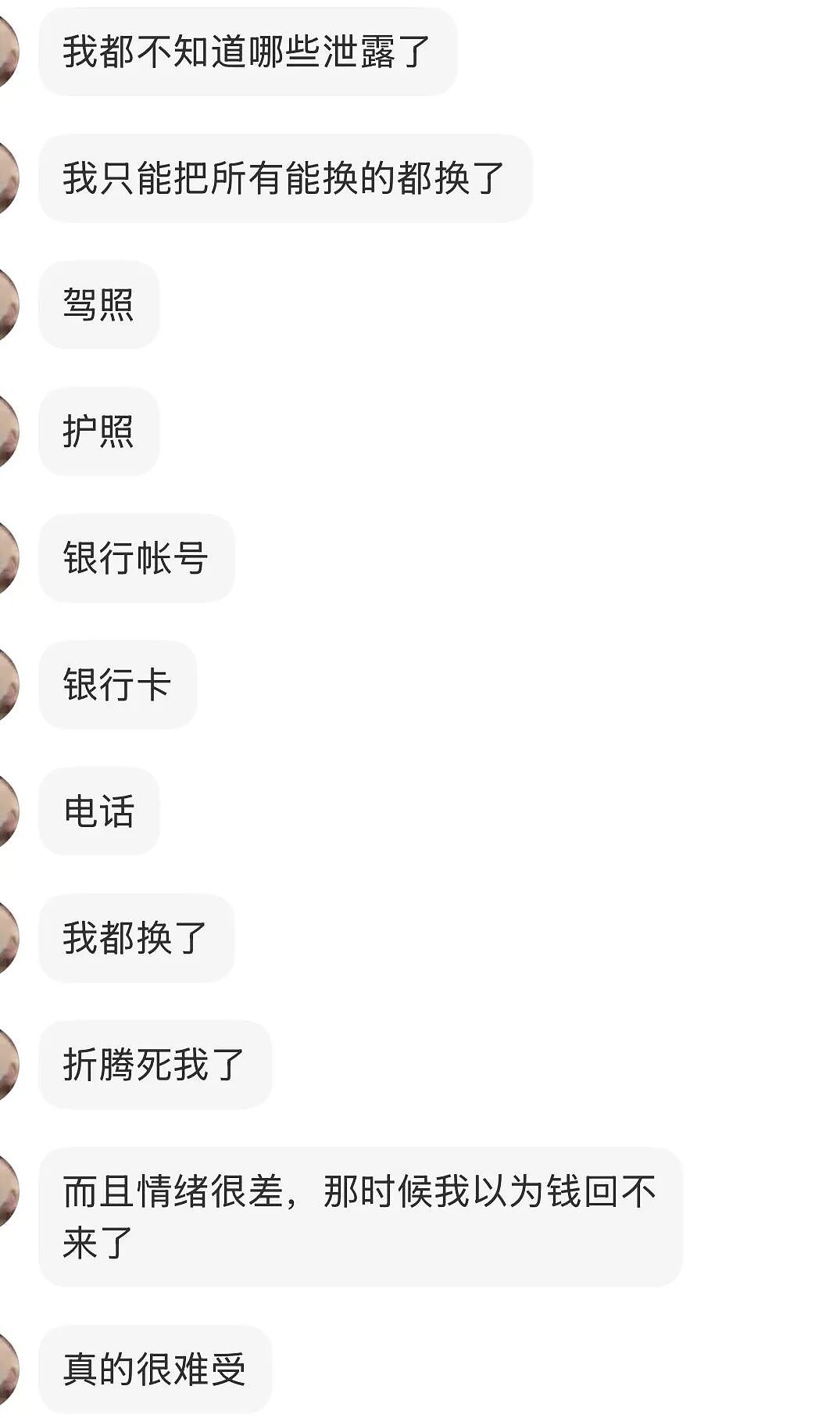 太离谱!一条短信,奥克兰华人手机被盗号,2万纽币被转走!(组图) - 4