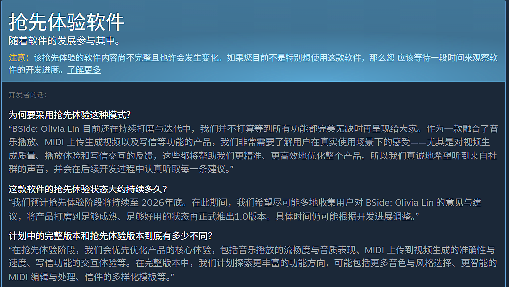 米哈游悄悄出了个“AI女友”，免费上Steam了…网友：越看越像豆包 - 20