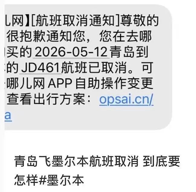 最新确认！中国至澳洲大批航班突然取消！多个航线被砍！澳洲机票也开始涨价了！（组图） - 5