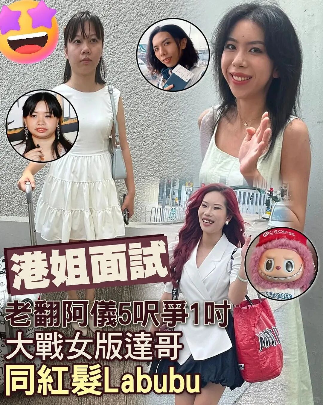 今年的香港小姐,给人丑笑了…… - 32