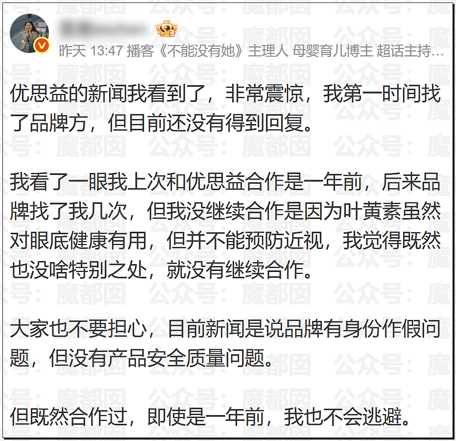 澳洲保健品造假！大量网红集体道歉！董宇辉等遭网友抵制（组图） - 29
