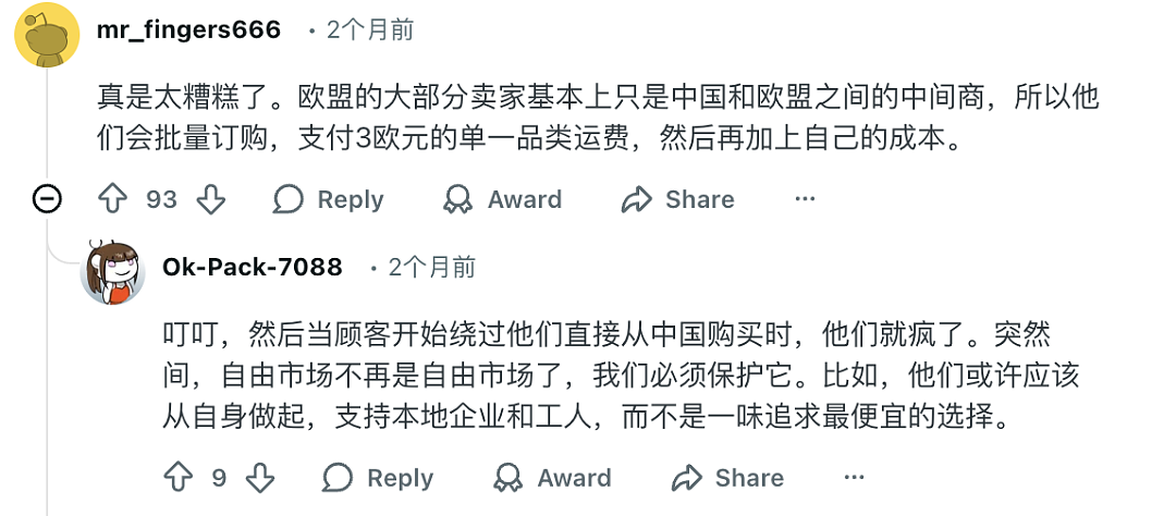 重磅提案:海淘网购要加税!Temu被点名,“保护新西兰本地商家”(组图) - 16