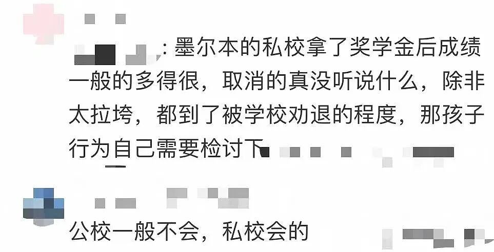澳洲华人孩子被顶级私校劝退，家长们不淡定了…（组图） - 17