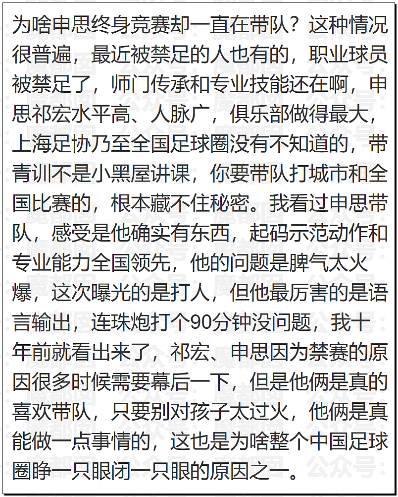 中国前国脚狠抽小球员20多记耳光,屁股打出淤青!家长报警(组图) - 31