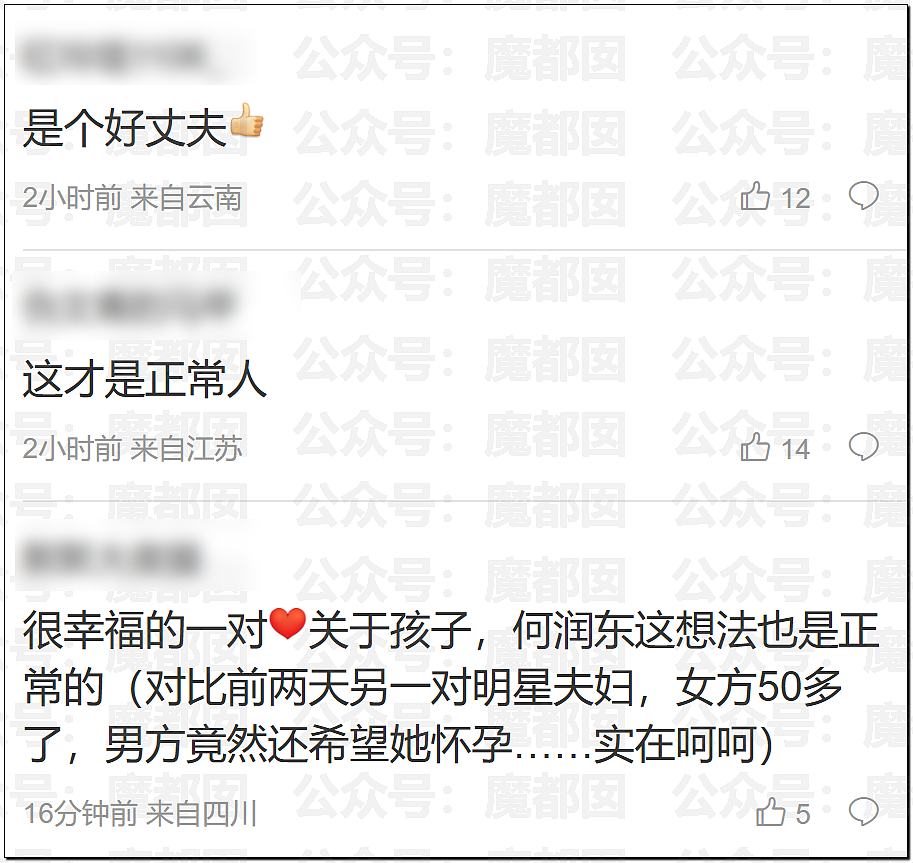 热搜爆了！何润东再扮项羽现身苏超赛场，因“粉底液将军”躺赢（组图） - 44