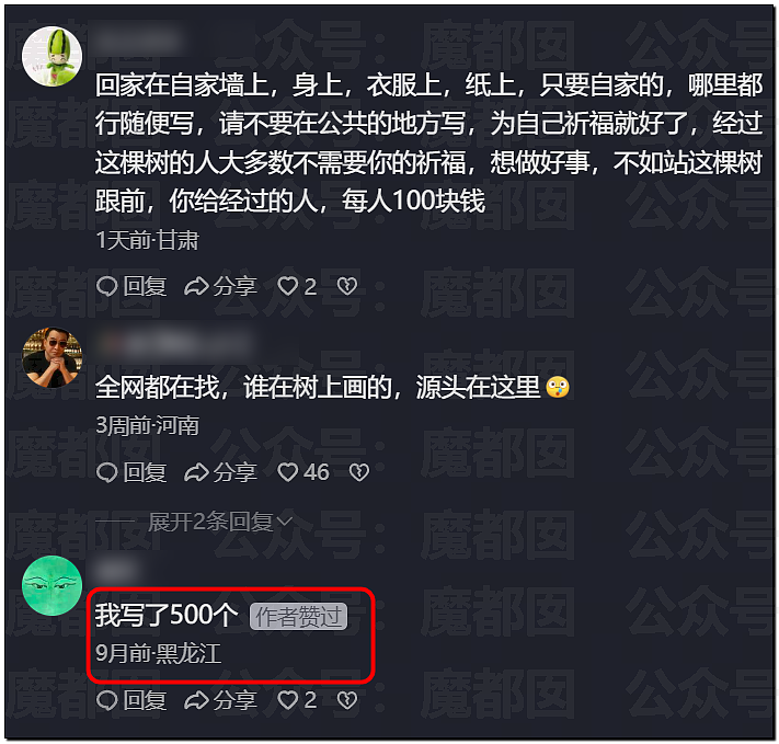 惊悚!全国各地树上忽然集中出现大量诡异奇怪符号!真相是? - 46