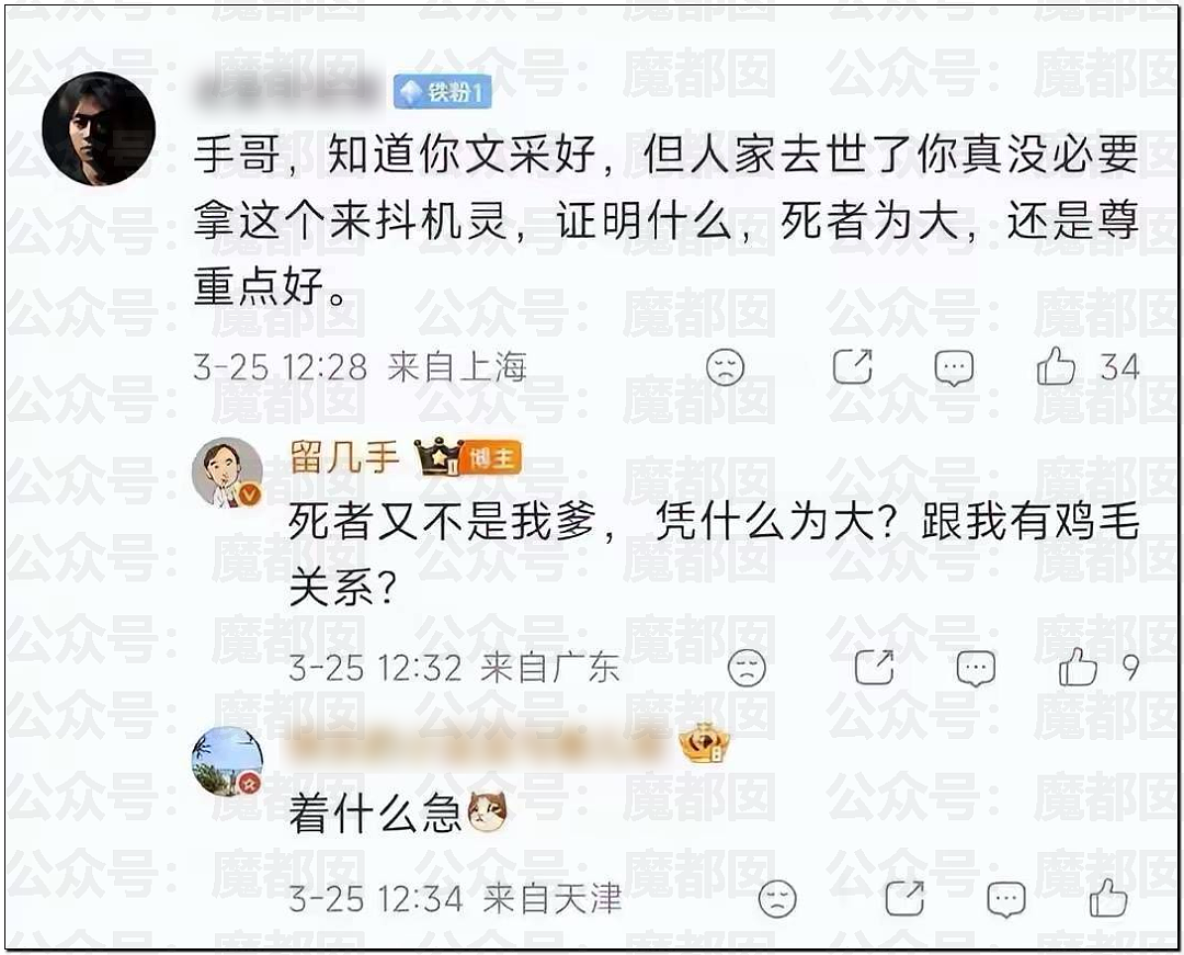 唏嘘!张雪峰去世真相+遗嘱公布!巨额财产受益人竟然是她?(组图) - 2