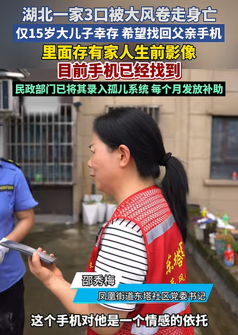 湖北一家三人被大风卷走遇难,仅14岁大儿子幸存!当地每月将发放孤儿补贴(组图) - 2