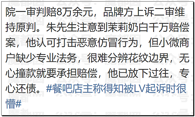 LV起诉茉莉奶白商标侵权判赔千万！传统宝相花纹样归属引热议（组图） - 25