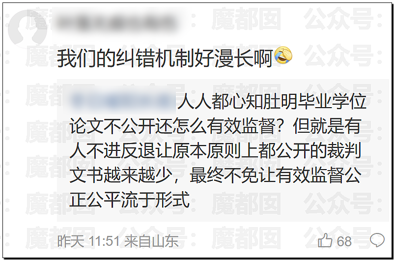高明!歹毒!佩服!贾浅浅真的不浅啊…很深呐…… - 135