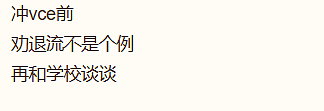 澳洲华人孩子被顶级私校劝退，家长们不淡定了…（组图） - 27