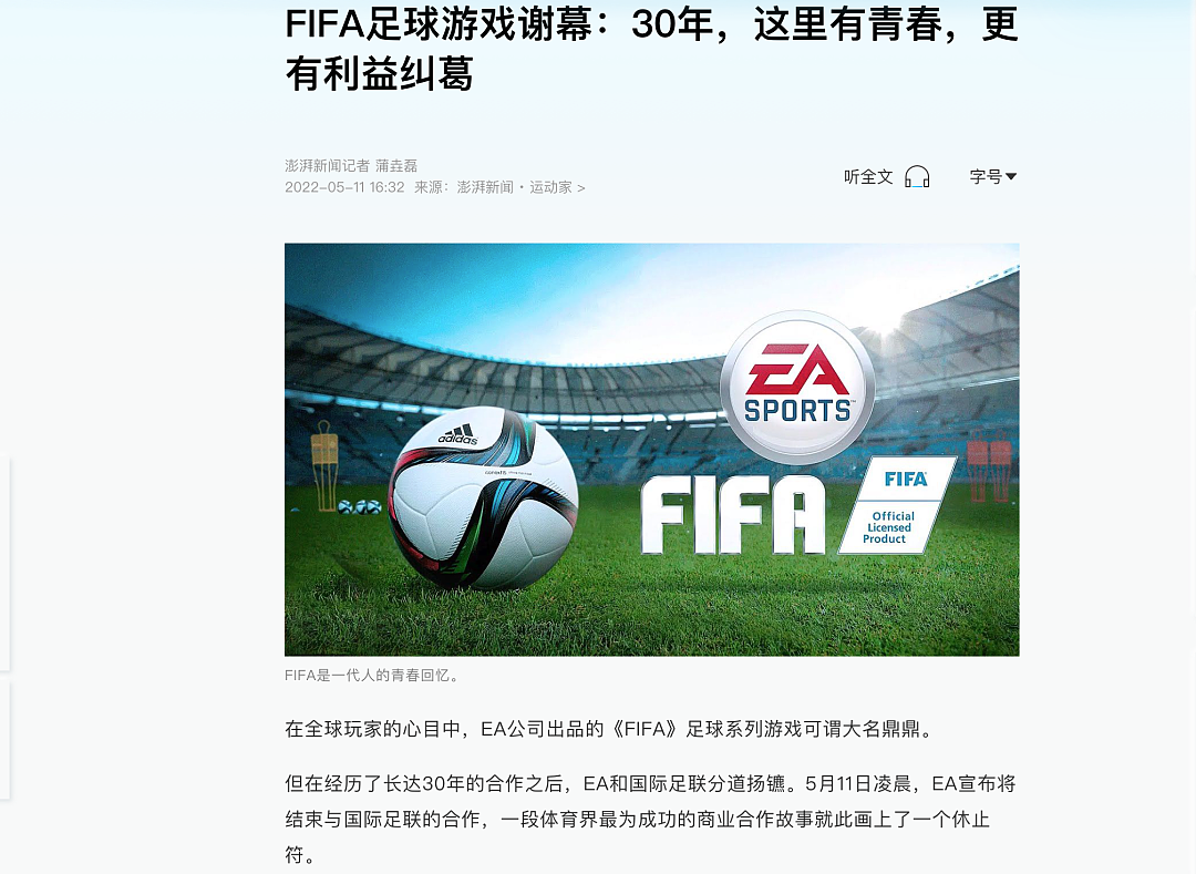 足球世界最严厉的父亲,FIFA这门生意到底有多暴利 - 12
