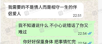 澳洲华女损失$50万巨款！聊天记录披露：我需要的不是情人！骗子最后留下一句“照顾好自己”！ - 3
