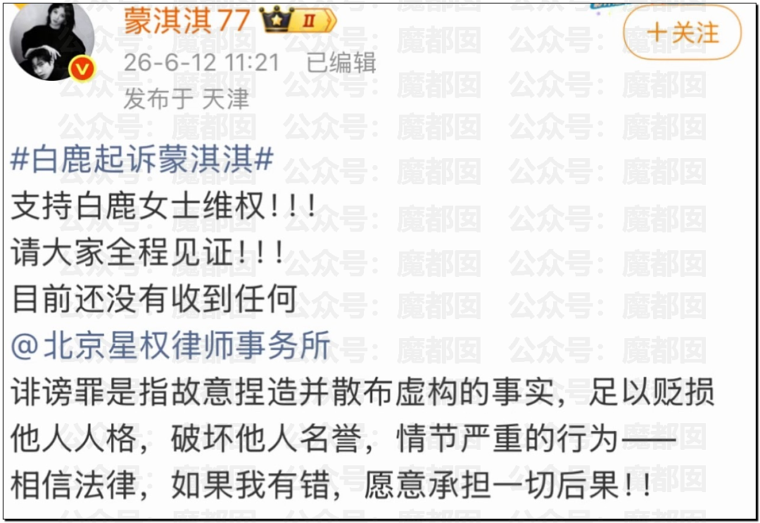 顶流女星白鹿变成“三级演员”引争议！十几年前猛料被扒（组图） - 10