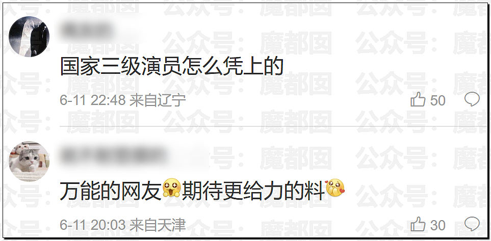 顶流女星白鹿变成“三级演员”引争议！十几年前猛料被扒（组图） - 32