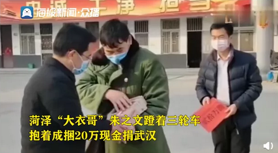 被骗3万的大衣哥,人设彻底立住了(组图) - 9