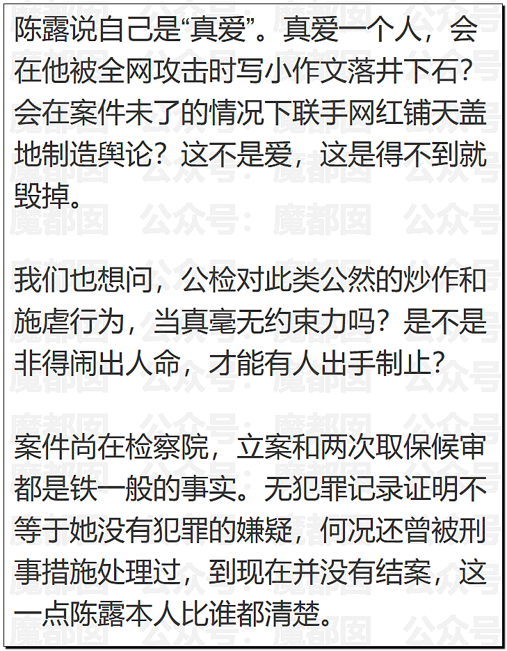 震撼！九成美爆田栩宁X照+陈露攻击霍尊引出5年前那段秘辛（组图） - 25