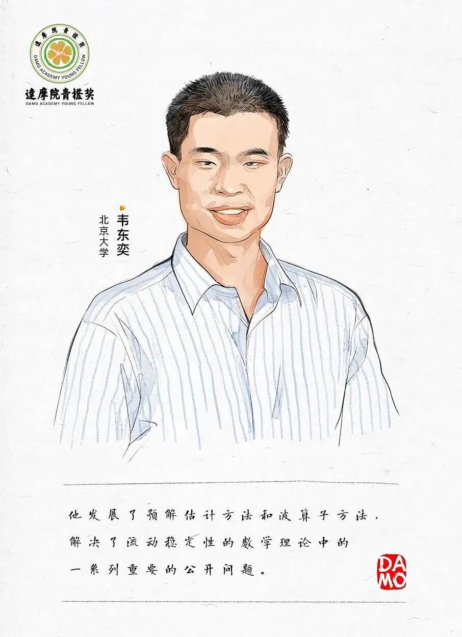 王虹、邓煜同获菲尔兹奖,“韦神”也走在另一条数学路上 - 23