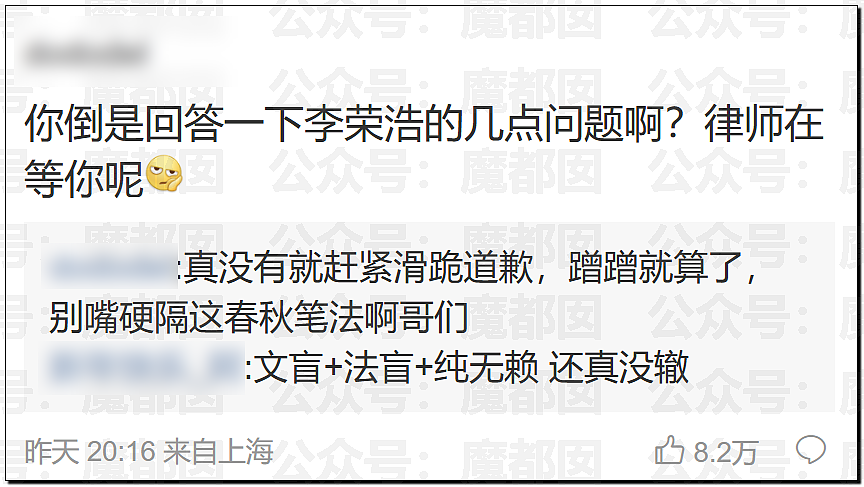 热搜爆一！李荣浩发文怒斥顶流女歌手单依纯侵权，脸面退路都不留（组图） - 8