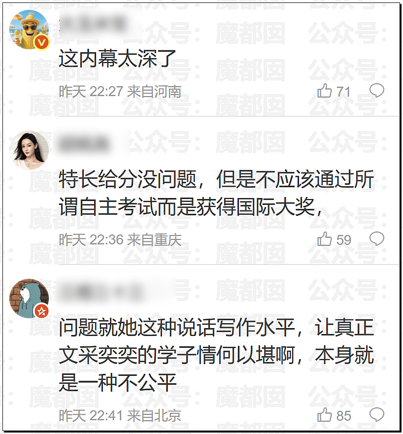 丘成桐发怒把一群“邱班数学天才学生”清退内幕大家听说了么? - 50