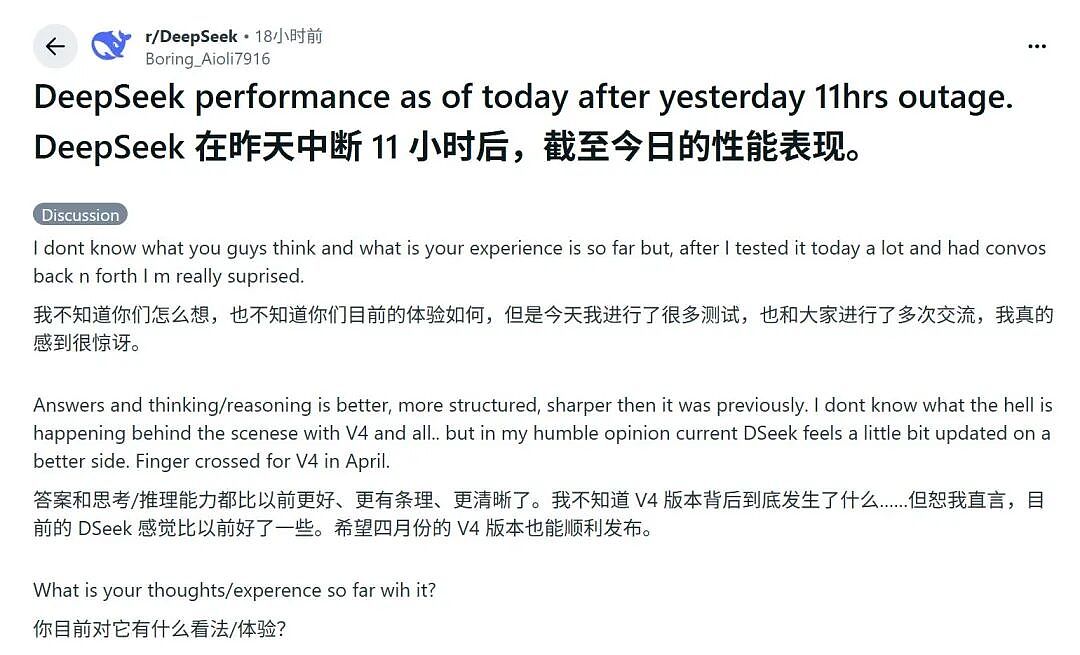 连续“罢工”后编码风格突变！释放多个Agent相关岗位，DeepSeek大招来了？（组图） - 4