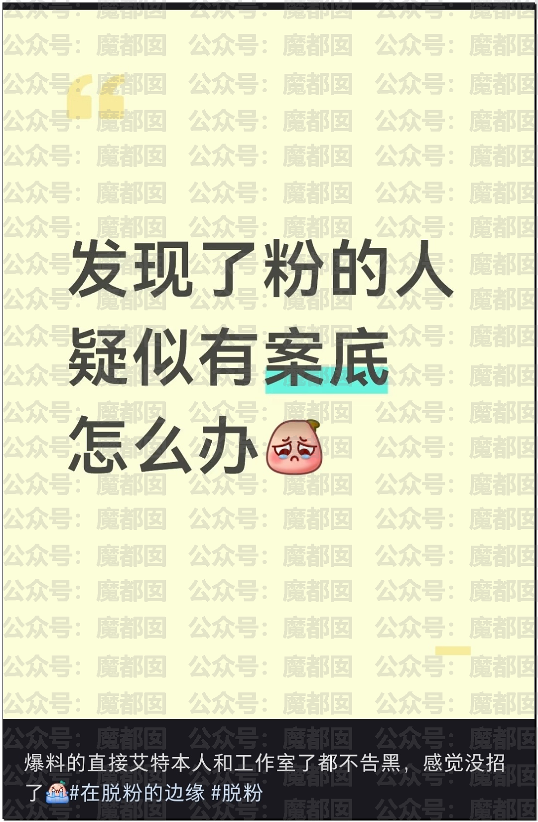 热搜第一！曝00顶流偶像生因不正当男女关系PC进过警察局 - 26