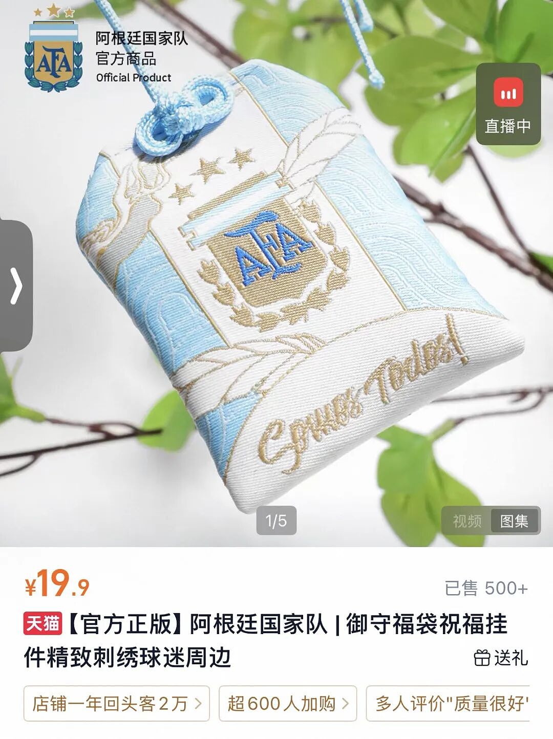 世界杯冠军是谁，义乌早就知道了？ - 9