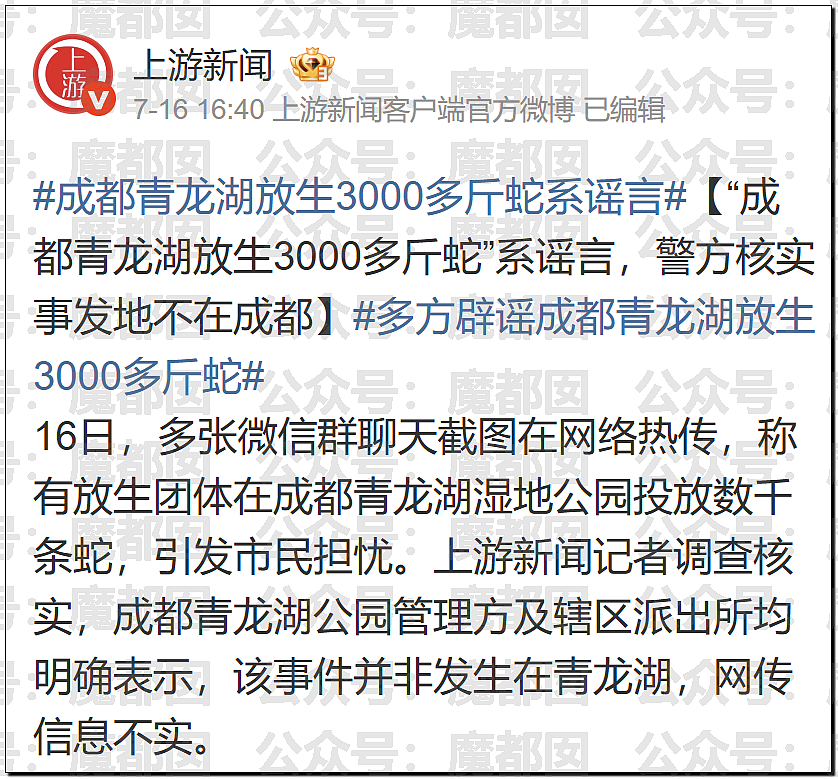 热搜第一！曝00顶流偶像生因不正当男女关系PC进过警察局 - 15