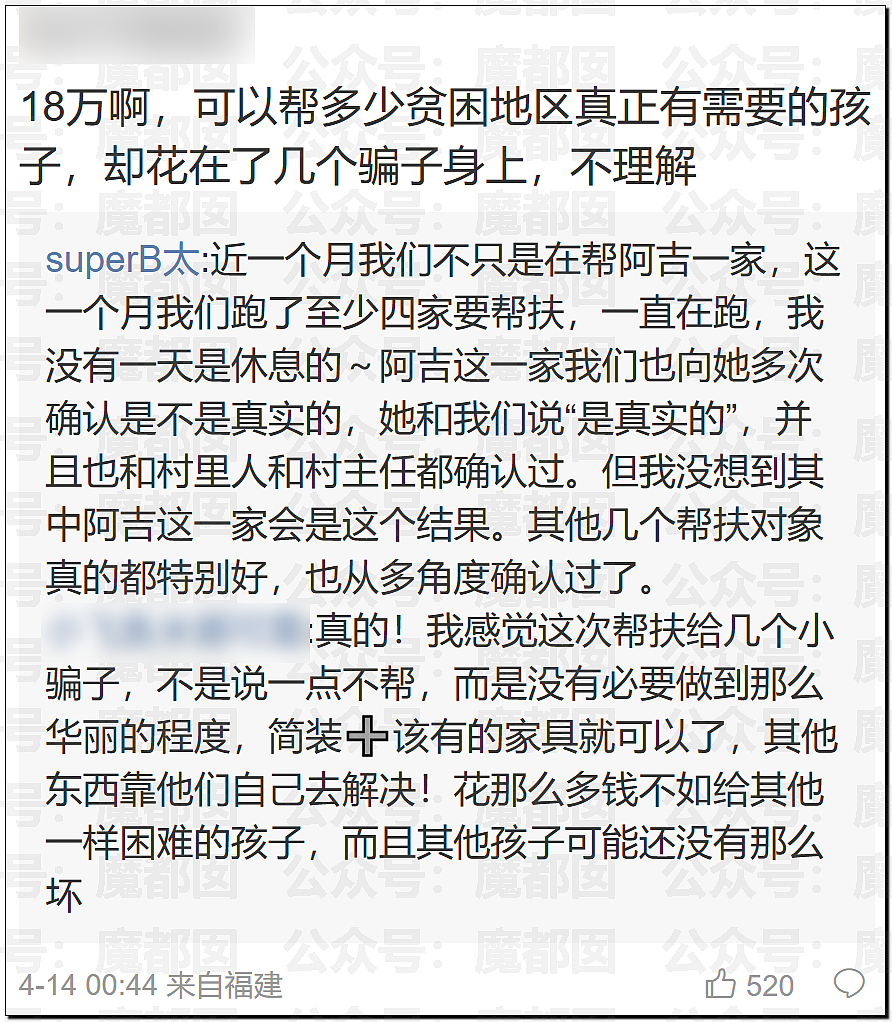 刺激！宝马中国发视频暗讽某大厂？B太被帮扶女孩骗了18万引发全网震怒！ - 63