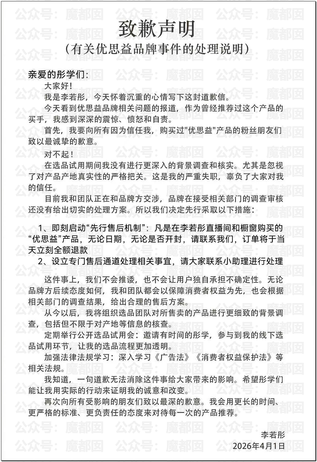 澳洲保健品造假！大量网红集体道歉！董宇辉等遭网友抵制（组图） - 70