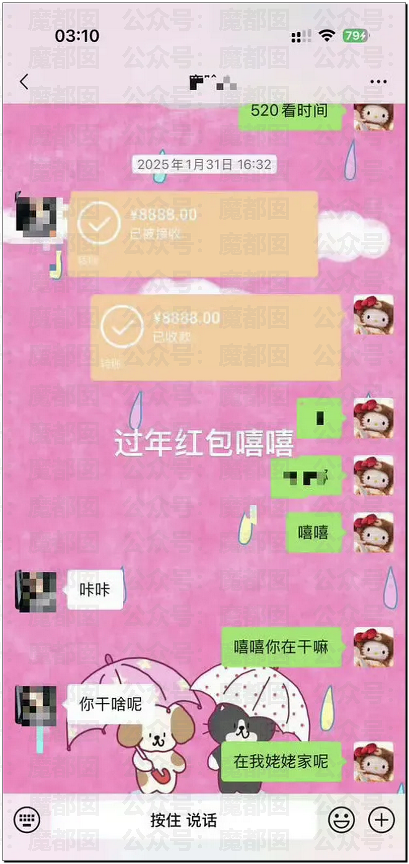 震撼!网红司晓迪披露鹿晗等大量私照+更揭露私密相处内幕! - 35