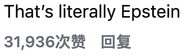 爱泼斯坦还活着？美网友高速偶遇开敞篷车长相酷似男子：是本人吧（组图） - 3