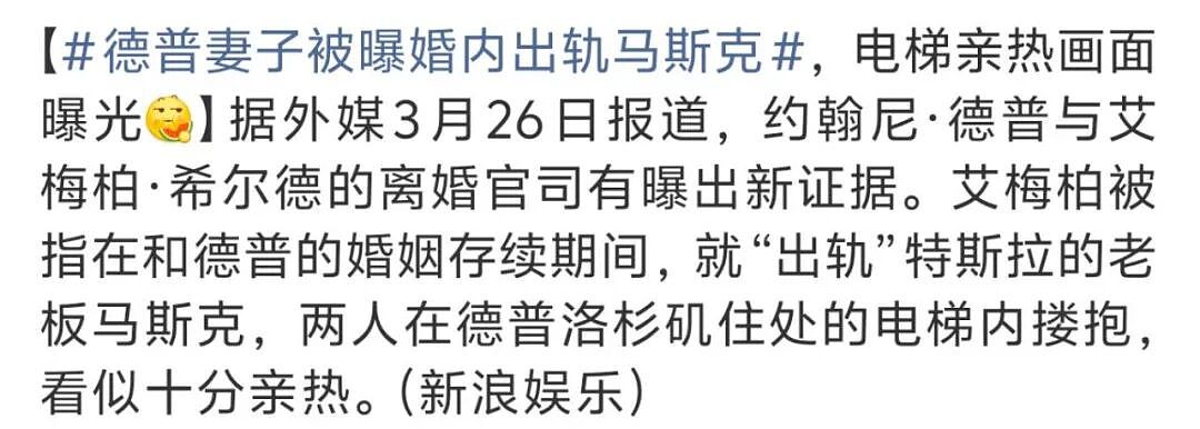 炸裂!马斯克被曝卷入多人关系(组图) - 4