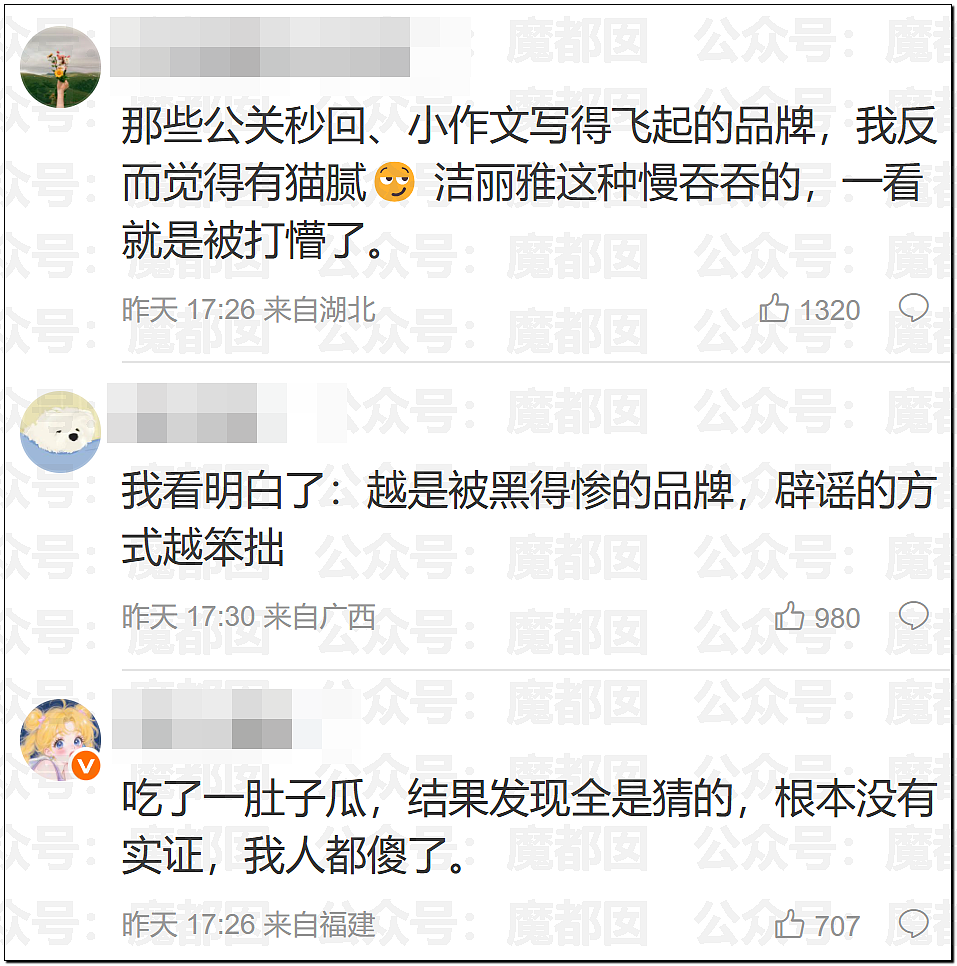 汪涵紧急道歉切割！孙杨采访到一半忽然点外卖震惊全网（组图） - 36