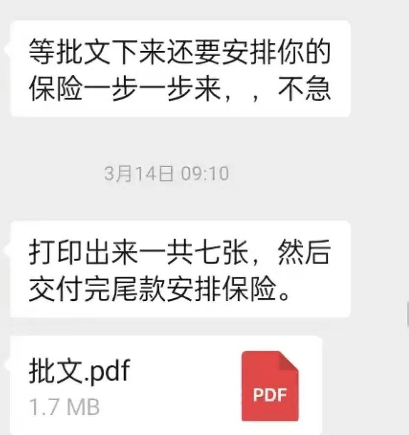 中国男子花5500来新加坡打工,中介造假人力部批文后“消失”最终…(组图) - 11