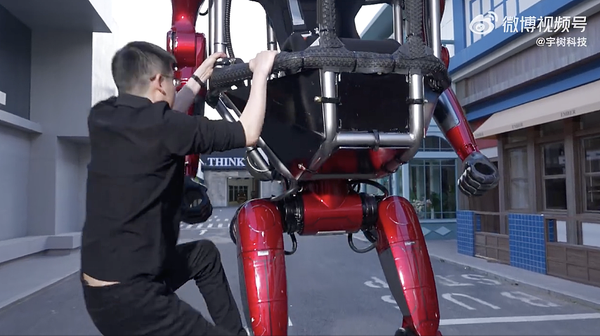 热搜第一!宇树发布载人机甲,390万元起(组图) - 3