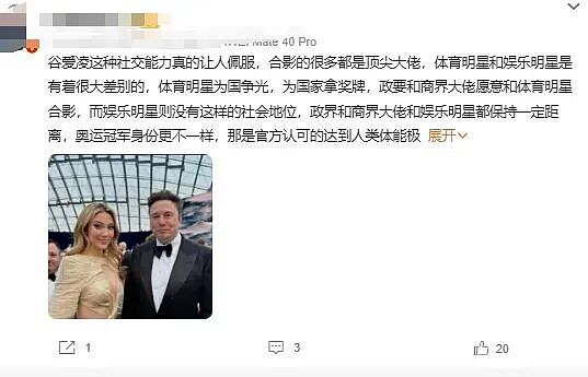 昔日“擦边”体操冠军，为何炸上热搜？（组图） - 6