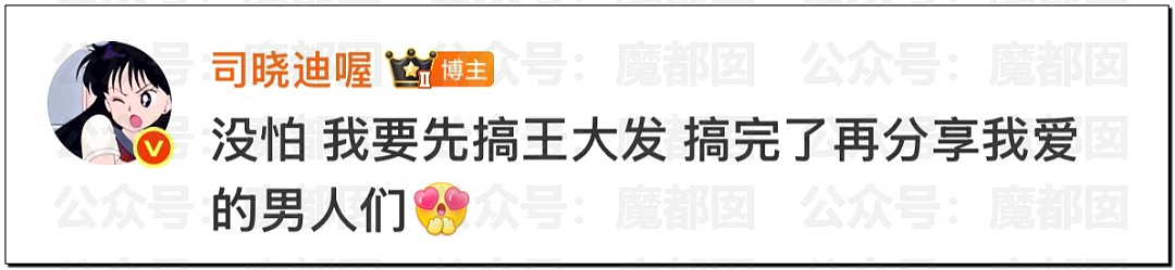 震撼!网红司晓迪披露鹿晗等大量私照+更揭露私密相处内幕! - 58