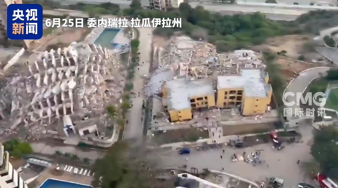 已致188死1520伤，2名中国公民遇难！委内瑞拉1天发生138次余震，当地民众：地震前5秒才收预警（组图） - 1
