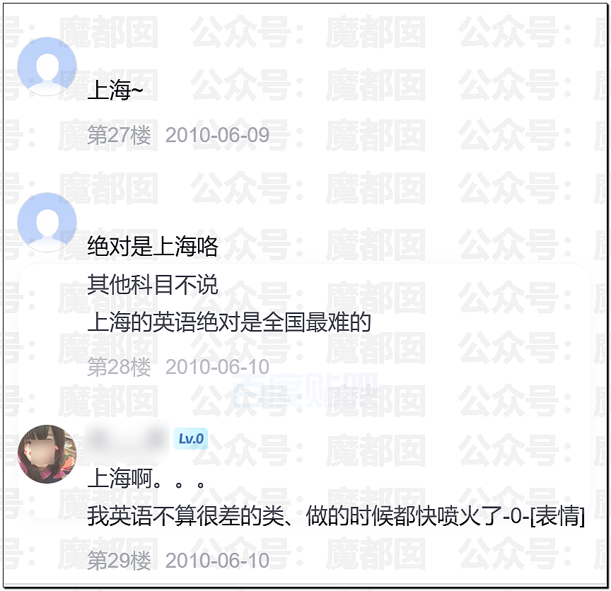 为什么高考不能全国一张卷？因为这是一条彻底坑杀寒门的死路（组图） - 20