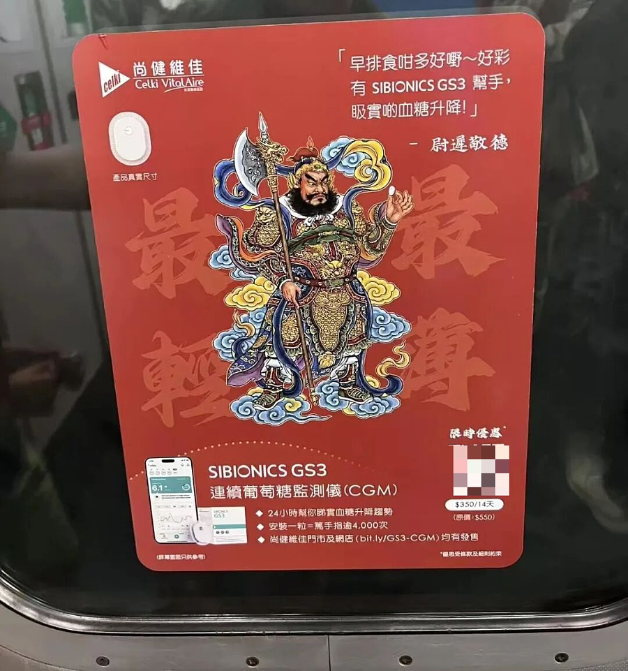中产最新“电子镣铐”：动态血糖仪（组图） - 13