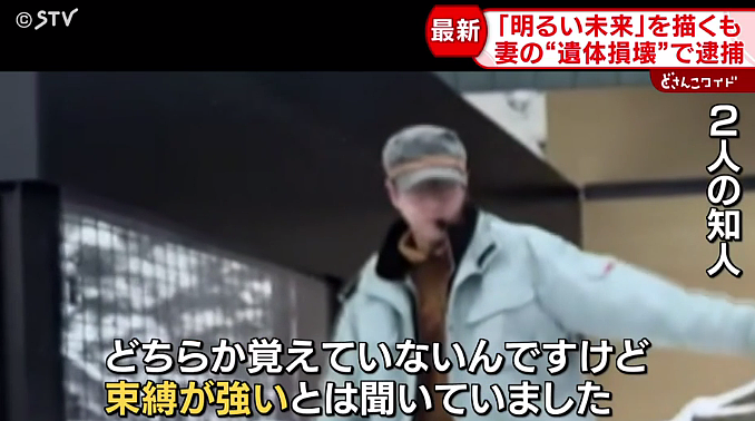 日本33岁男子与妻子爱情长跑10年,婚后却残忍杀妻抛尸焚烧炉!毁尸灭迹后仍笑着上班… - 8