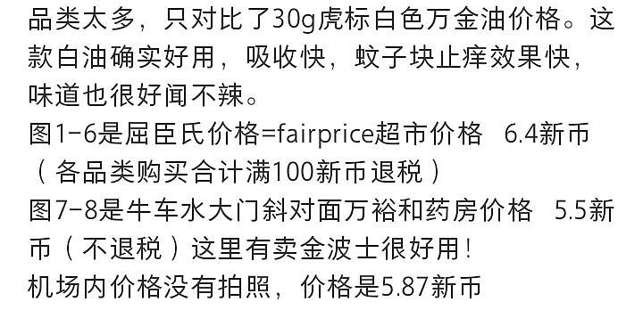 连续3年蝉联全球最贵的新加坡，这10样东西竟比中国还便宜！ - 17